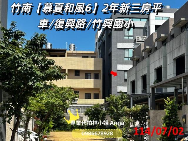 竹南華廈拍賣-0