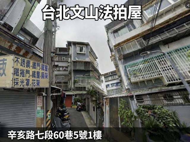 文山區法拍公寓-0
