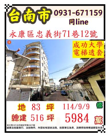 台南透天_套房法拍-1