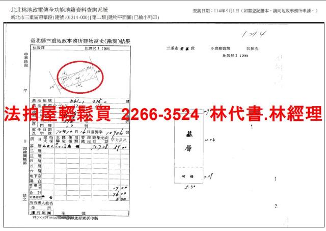 新北三重店面_一樓_辦公室法拍-12
