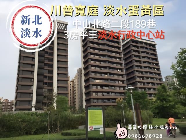 淡水拍賣大樓-0