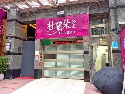 中山區華廈_一樓法拍-5