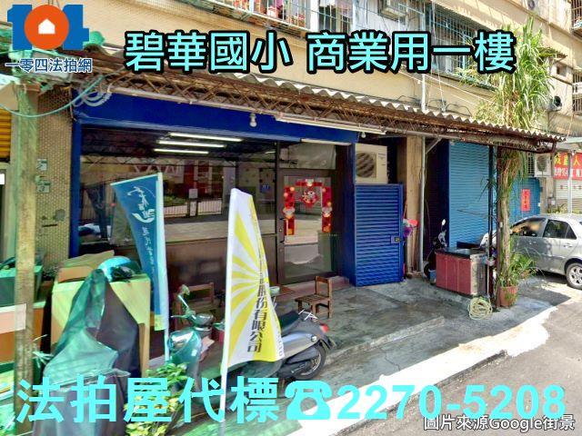 新北三重公寓_一樓拍賣-3