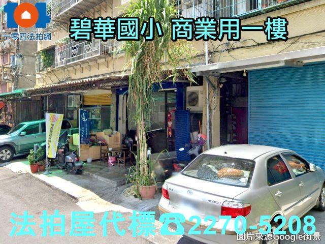 新北三重公寓_一樓拍賣-4