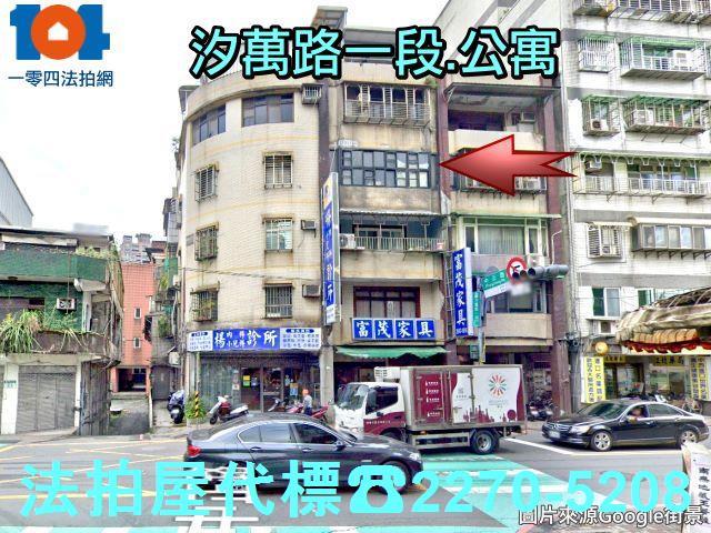 新北汐止法拍公寓-0