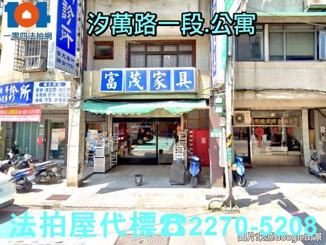新北汐止法拍公寓-4