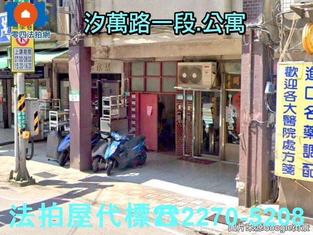 新北汐止法拍公寓-3