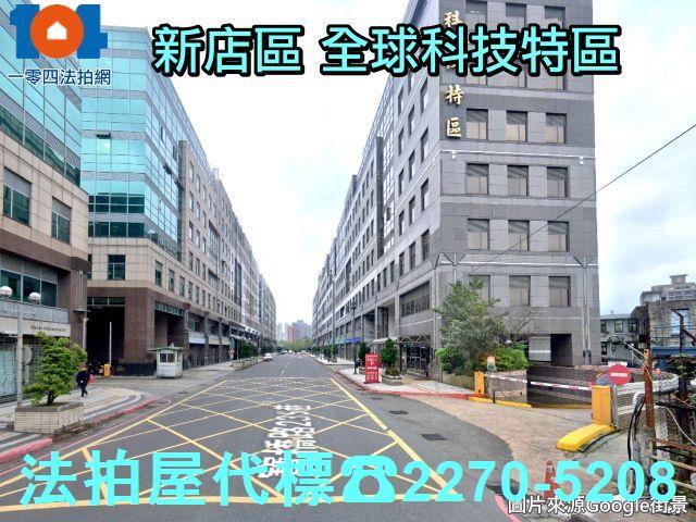 新北新店大樓法拍-5
