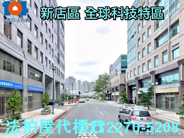 新北新店大樓法拍-6