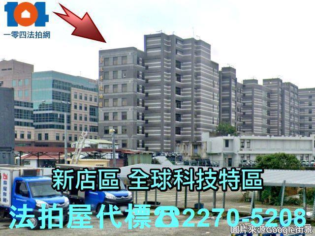 新北新店大樓法拍-7