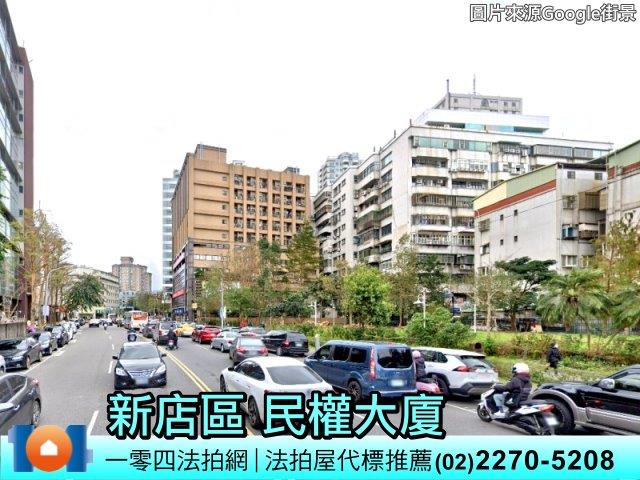新北新店大樓拍賣-0
