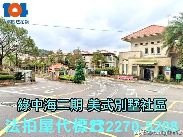 新店透天_別墅法拍-2