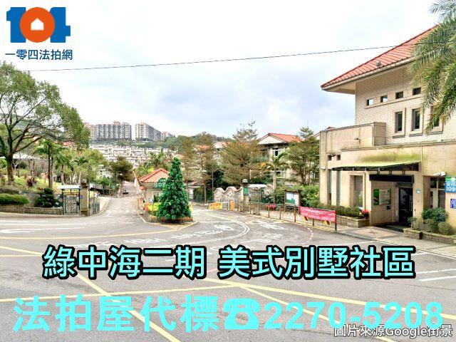 新店透天_別墅法拍-1