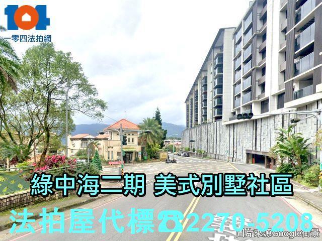 新店透天_別墅法拍-4
