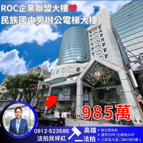 三民區法拍大樓_辦公室-1
