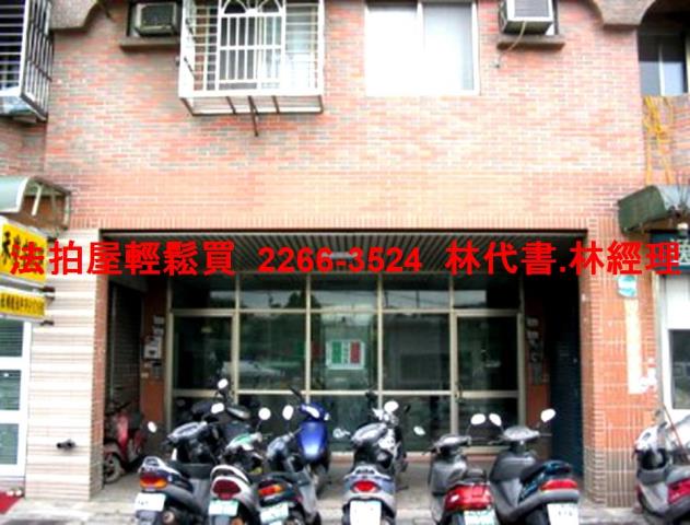 樹林華廈法拍-2