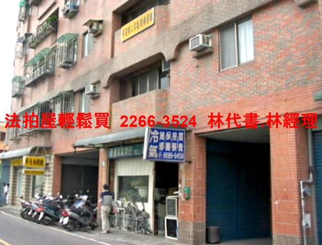 樹林華廈法拍-3