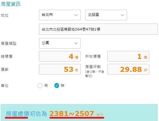 台北北投法拍公寓_一樓-7