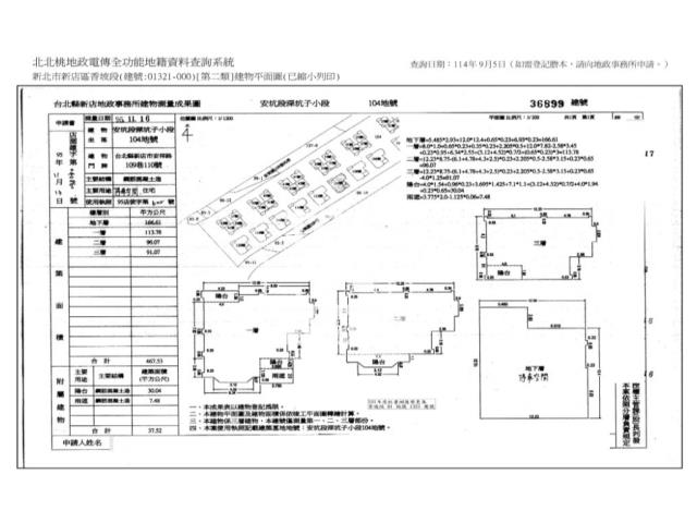 新店法拍透天-2