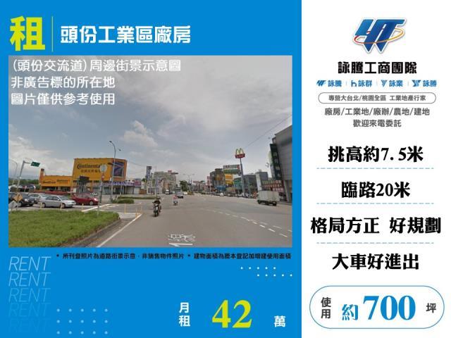 頭份廠房_倉庫-1