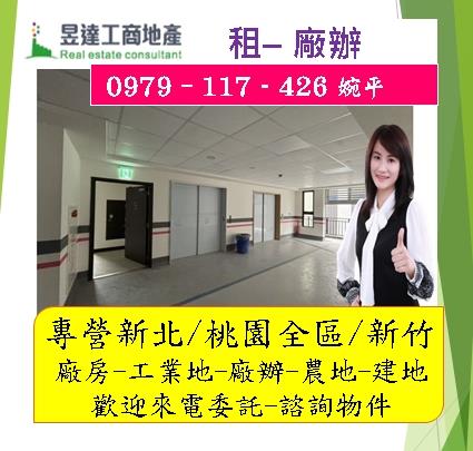 蘆竹華廈_廠辦_一樓-1