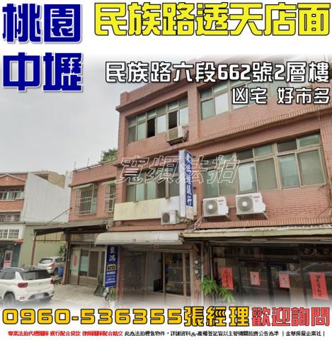 桃園透天_店面拍賣-1