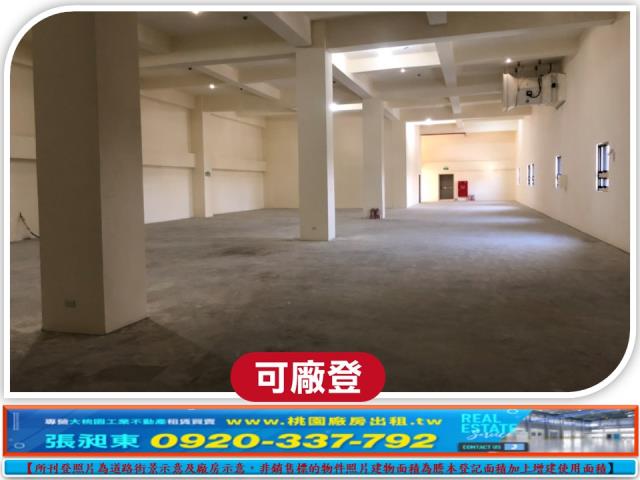 桃園八德廠房_廠辦_倉庫-1