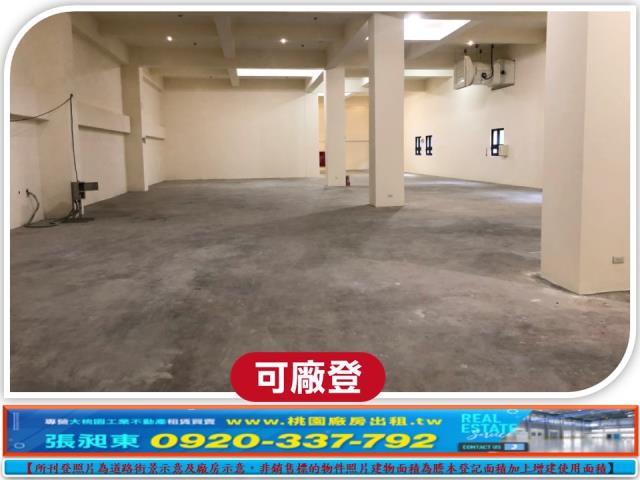 桃園八德廠房_廠辦_倉庫-2