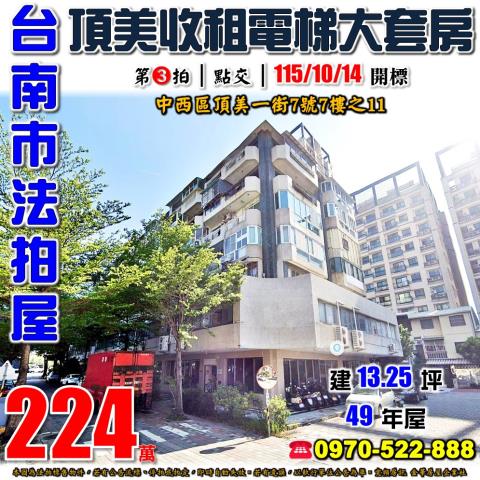 中西區頂美一街套房