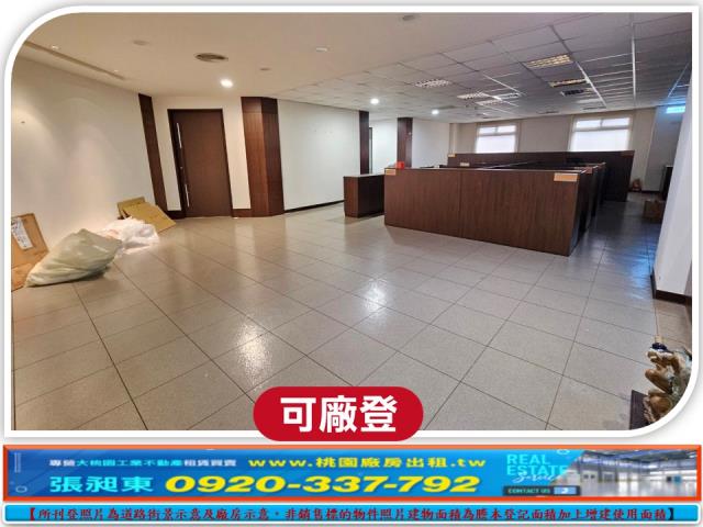 桃園蘆竹廠房_廠辦_倉庫-3