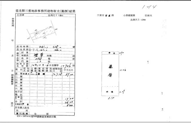 三重拍賣公寓_一樓-4