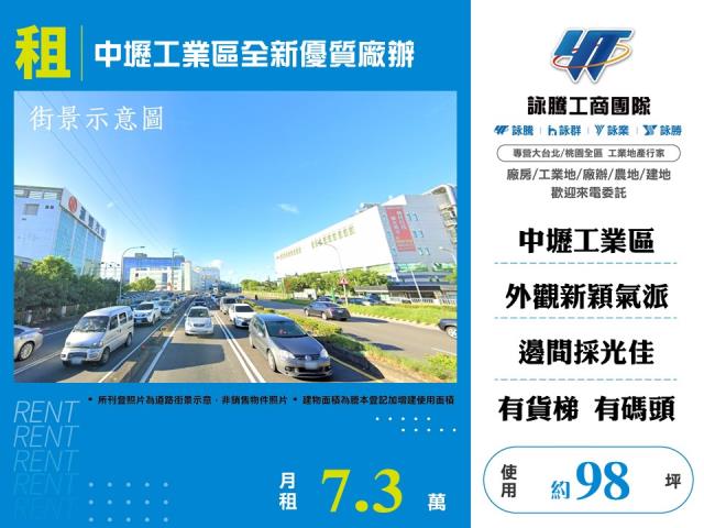 桃園廠房_廠辦-1