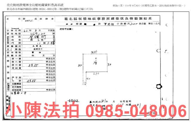 新北永和公寓_法拍公寓法拍-8