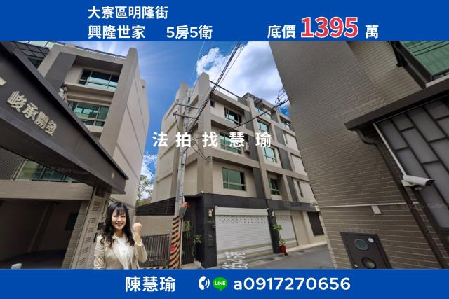 興隆世家輔英科大8年新大地坪4層雙車墅