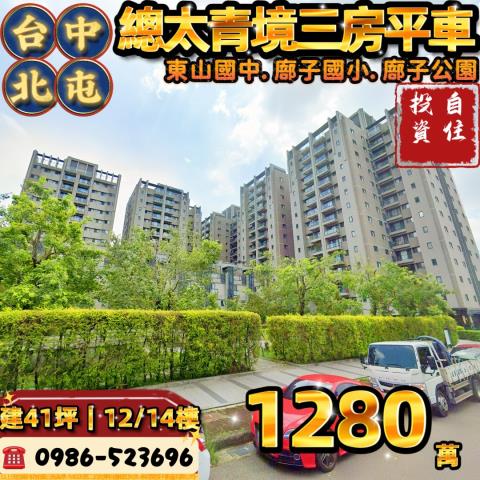 北屯拍賣大樓_華廈_公寓-1
