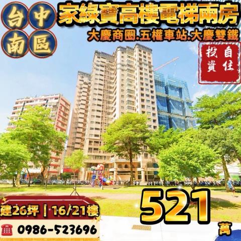 南區大樓_華廈_公寓法拍-1