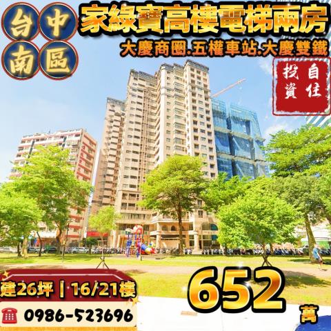 南區大樓_華廈_公寓法拍-1