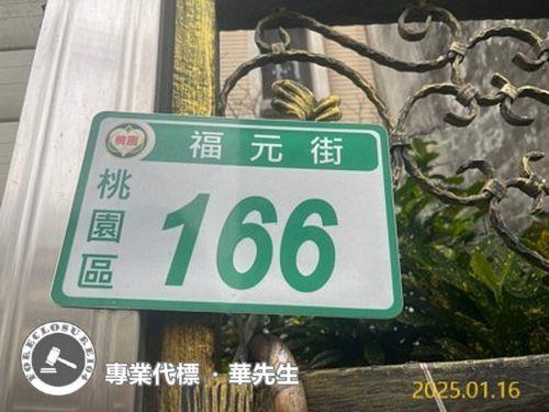 桃園桃園區透天_電梯法拍-10
