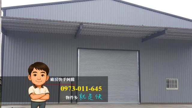 大園廠辦_倉庫-1