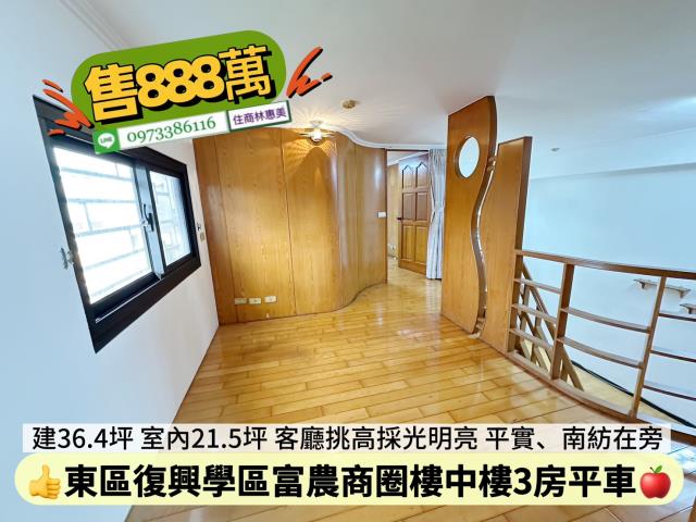 東區華廈-11
