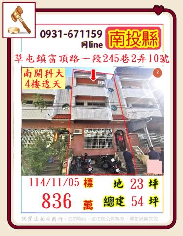 南投透天_別墅法拍-1