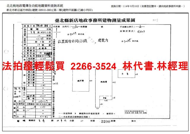 新北公寓_一樓拍賣-12
