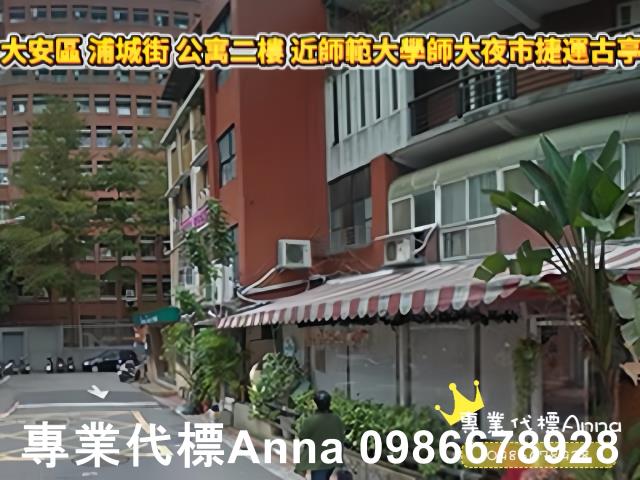 台北大安區公寓法拍-6