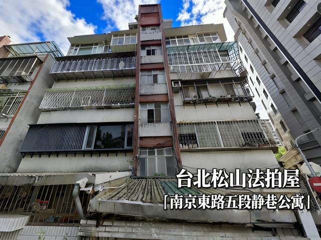 松山公寓法拍-1