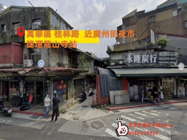 萬華公寓-1