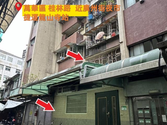 萬華公寓法拍-1
