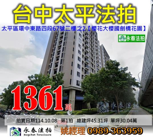 台中太平大樓法拍-0