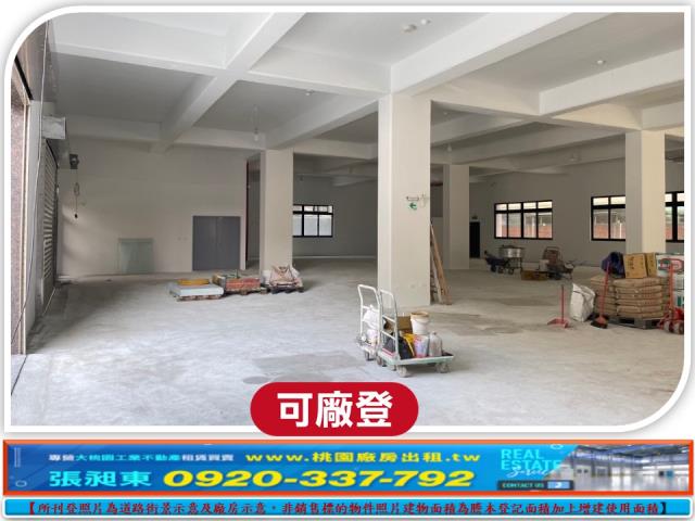 中壢廠房_廠辦_倉庫-2