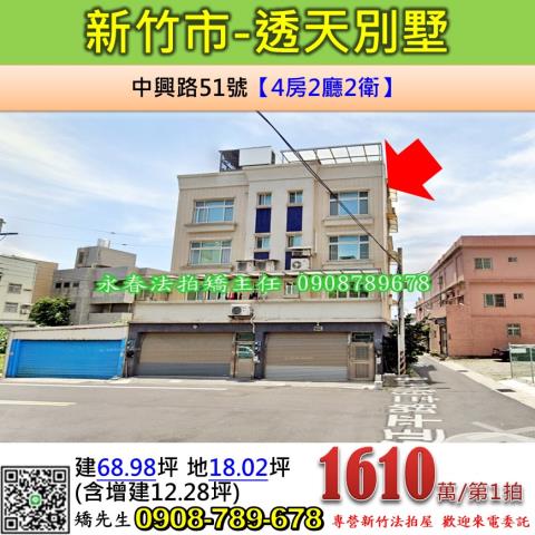 北區透天_別墅拍賣-1