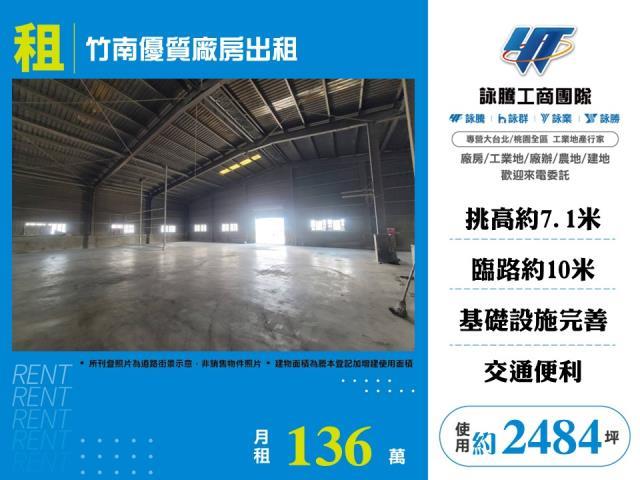 竹南廠房_倉庫-1